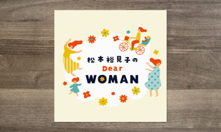 RCCラジオ「松本裕見子のDearWoman」ロゴデザイン