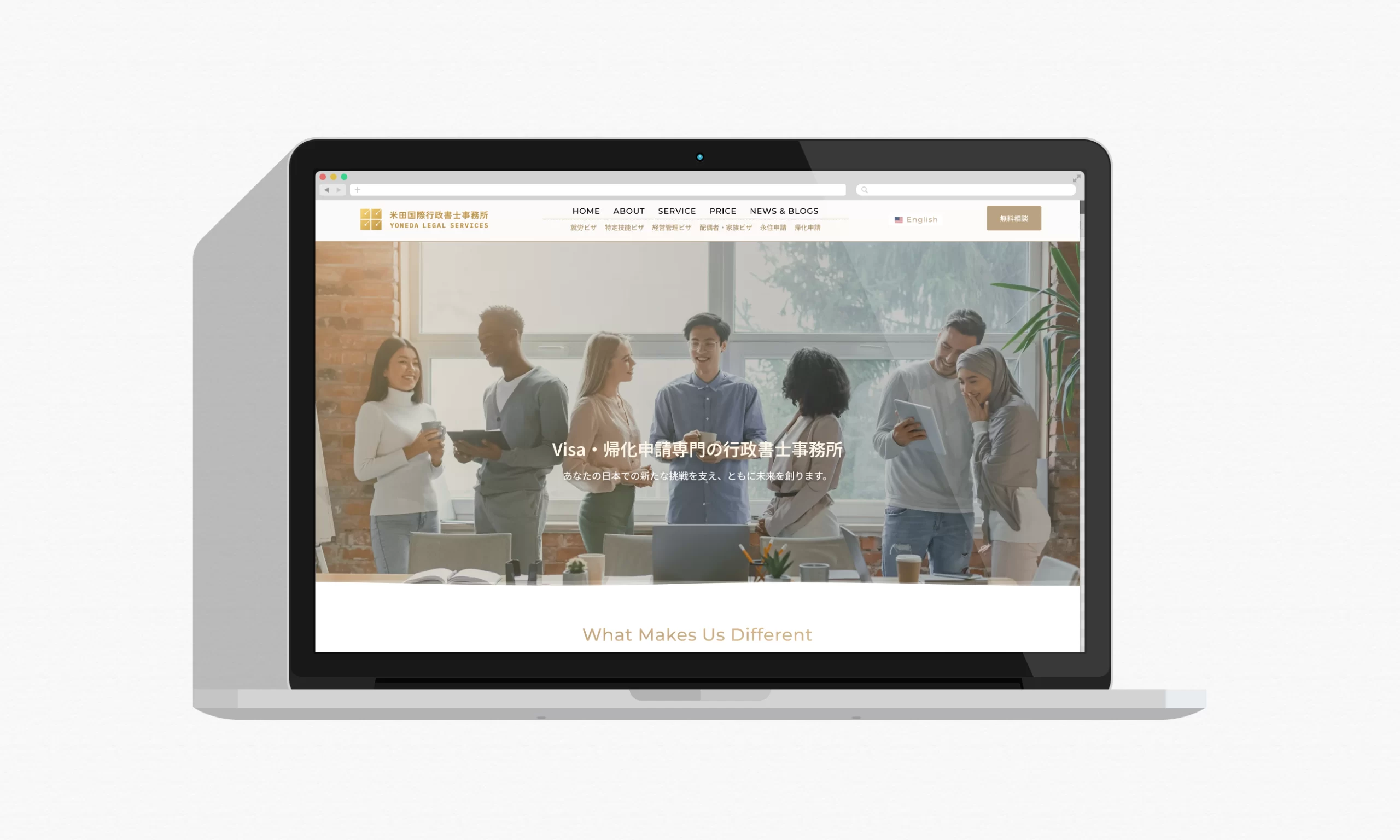 米田国際行政書士事務所さまHPデザイン・ロゴデザイン